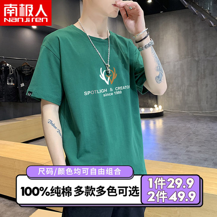 南极人 男士T恤