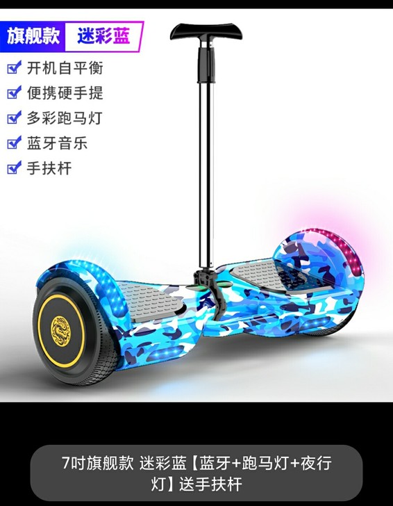 全新包邮智能电动自平衡车儿童小孩双轮扭扭平...