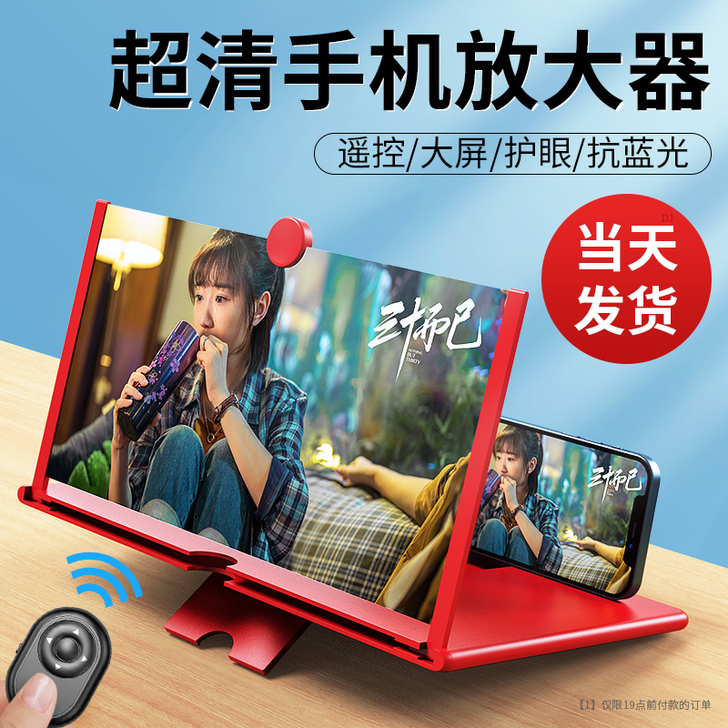 [4k蓝光超清]手机放大器屏幕大屏神器投影...