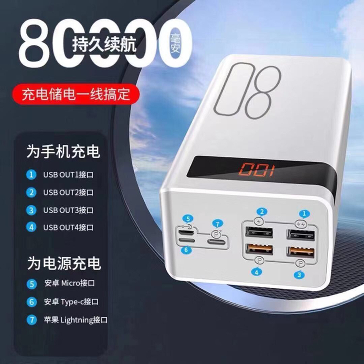 超大容量正品原装80000毫安充电宝显示屏...