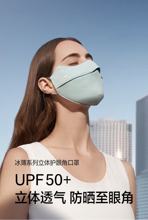 【蕉下系列-立体护眼】蕉下防晒口罩！立体护...
