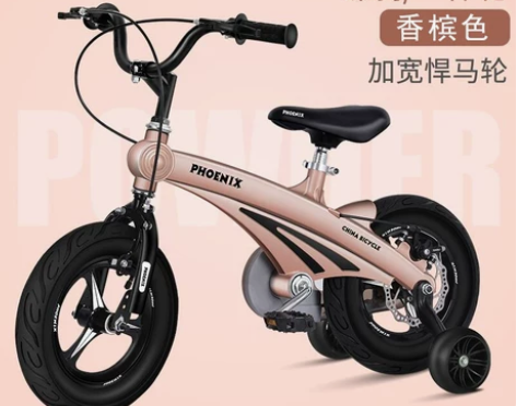 凤凰儿童自行车男女宝宝脚踏车2-3-4-6...