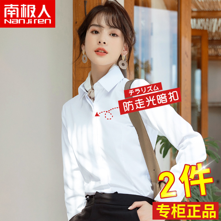 南极人衬衫 加绒版
