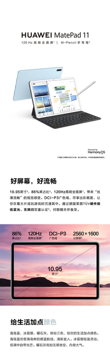HUAWEI MatePad 11 平板电...