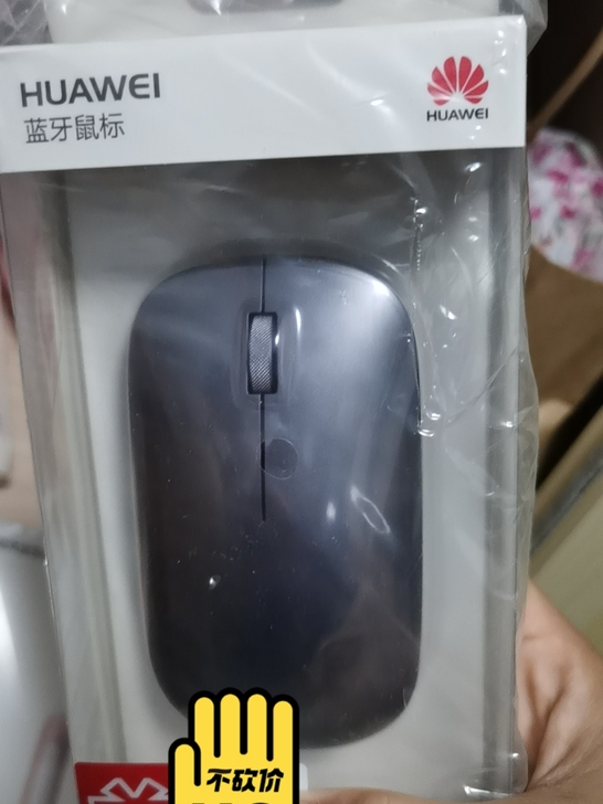 华为原装鼠标 全新未拆封，买电脑送的，用不...
