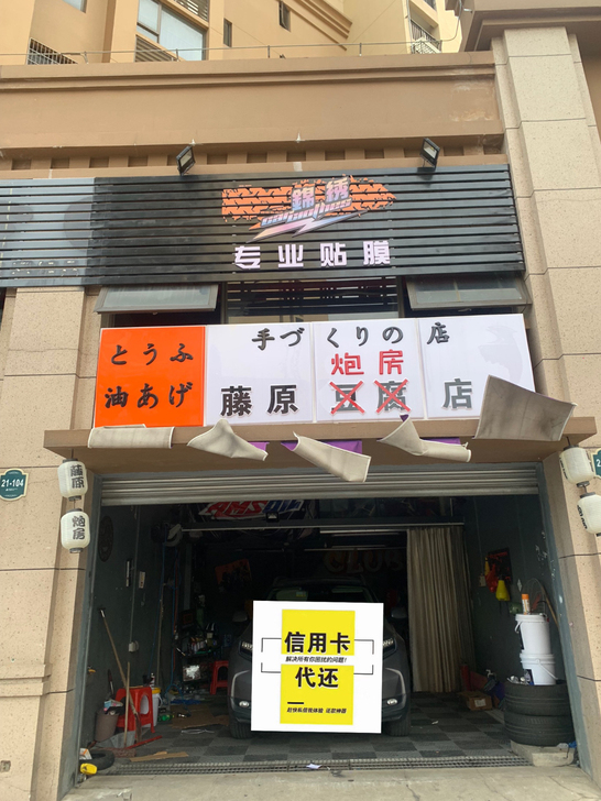 佛山三水雅湖半岛 搬迁转让 [呲牙][呲牙...