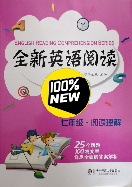 七年级英语阅读练习