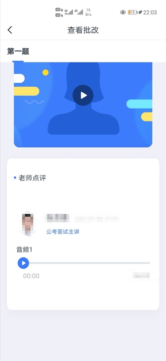 【面试陪练】本人现为粉笔教育面试老师