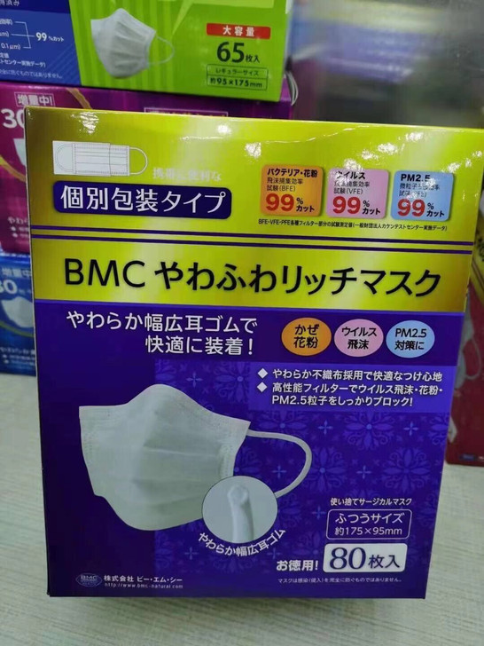 日本进口BMC奥田弓立白元快适力超立体fi...