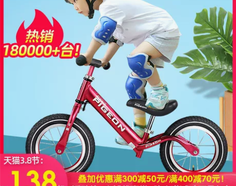 飞鸽平衡车1209  1-2-3-6岁儿童...