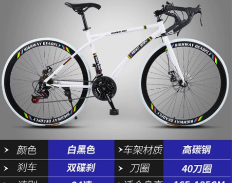 公路自行车赛车死飞变速实心胎活飞弯把超轻破...