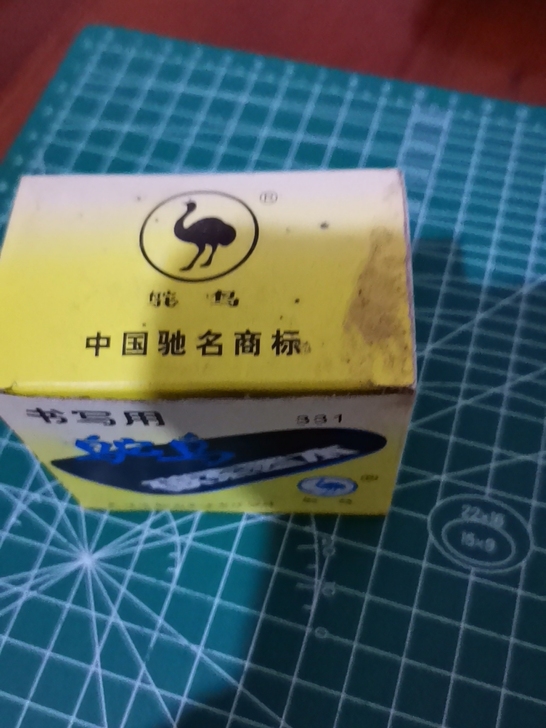 上世纪的老墨水，写字不褪色。使用或收藏均可。