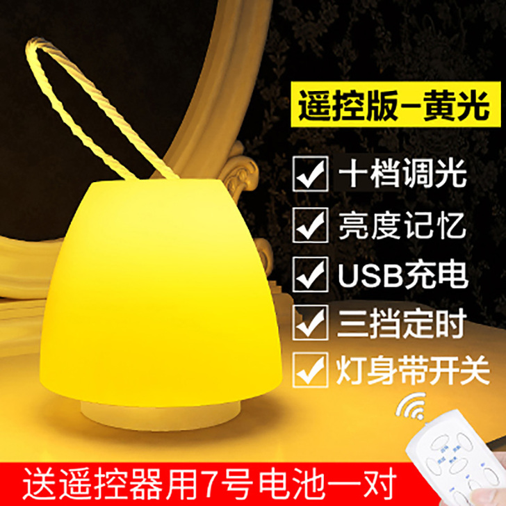 手提小夜灯 婴儿喂奶无线可移动护眼睡眠灯遥...