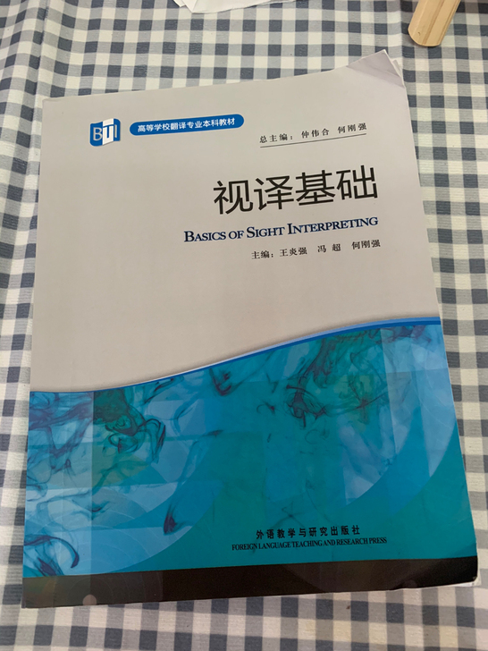视译基础
