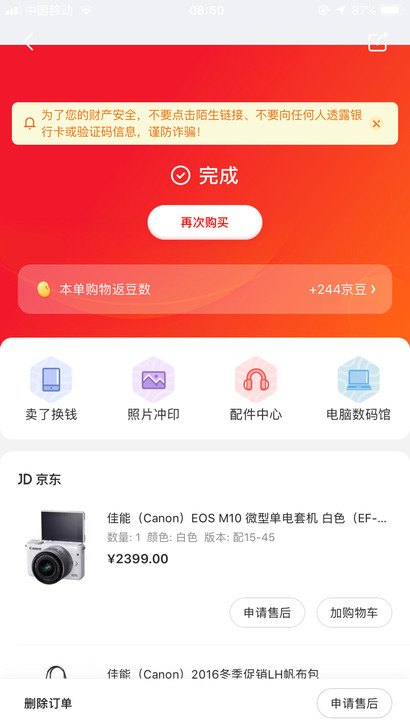 佳能相机M10微单