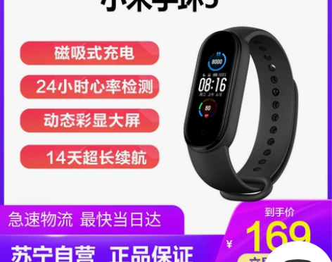 小米手环5智能心率监测蓝牙男女款运动计步器...