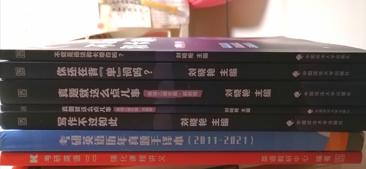 考研英语资料 不考了转需