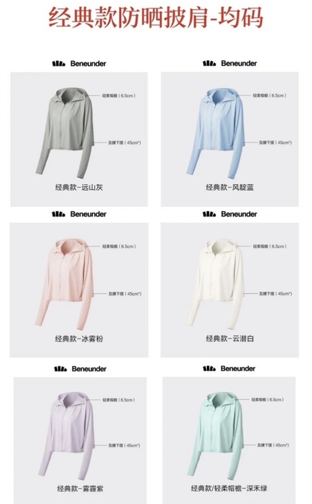 全新正品蕉下披肩防晒衣冰薄蕉下经典升级防晒...