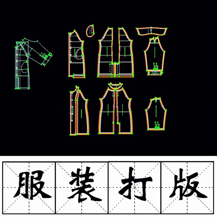 代客服装打版来图打版设计手 稿打版