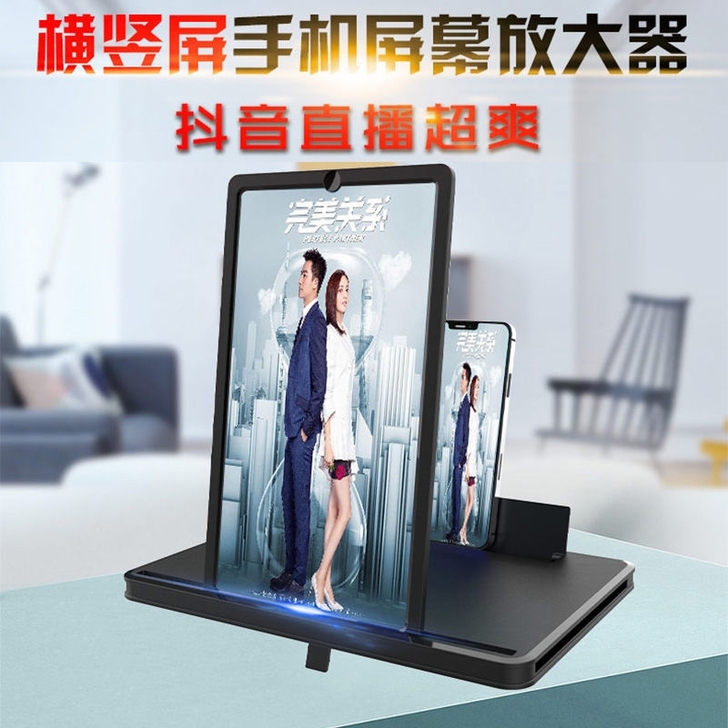 【抖音爆款】手机屏幕放大器横竖通用超清放大...