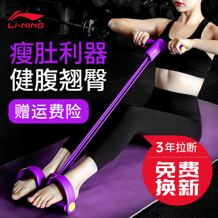 Lining/李宁 拉力绳