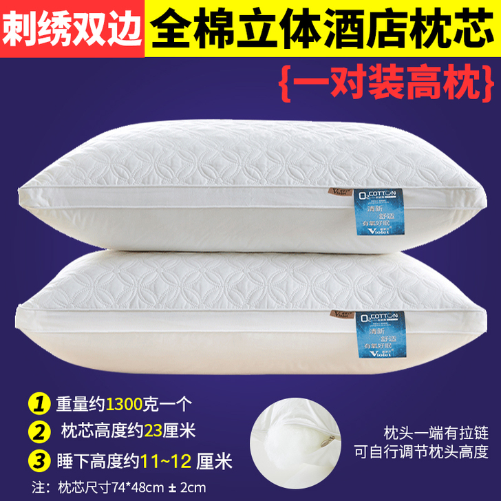 【狂欢价】一对装】紫罗兰全棉羽丝绒水洗枕头...