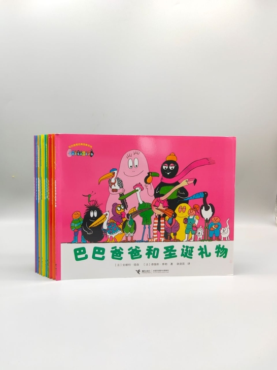 《新版巴巴爸爸经典10册粉色》