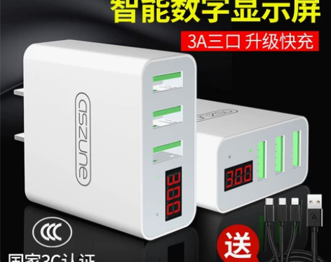 多口充电器安卓usb插头多用功能手机通用快...