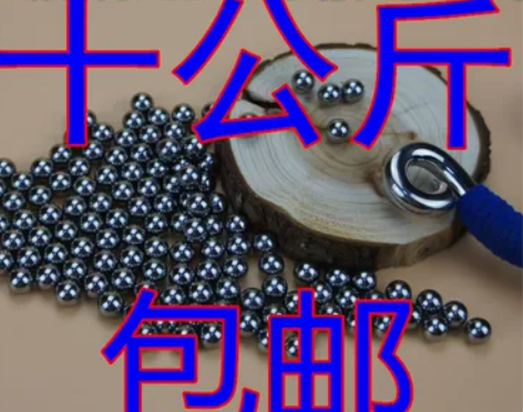 弹弓钢珠滚珠钢珠8毫米特价五公斤，五公斤私...