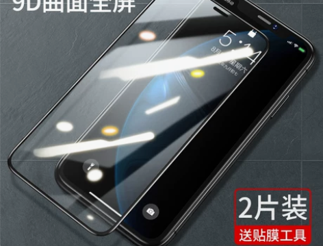绿联iPhone11钢化膜X适用于苹果XR...
