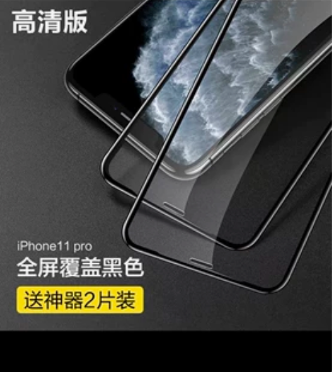 闪魔 适用iPhone11pro钢化膜苹果...