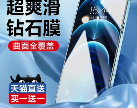 【天猫双12】闪魔iPhone12钢化膜苹...
