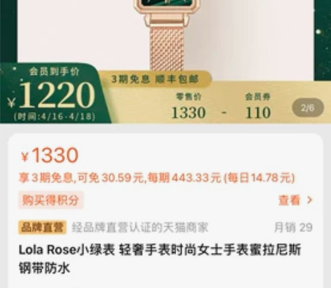 Lola Rose小绿表 轻奢手表时尚女士...
