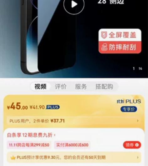 耐尔金iPhone 14pro max 隐...