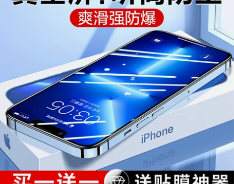 闪魔适用于苹果13钢化膜iphone13p...