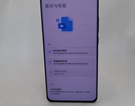 9成新小米11 Ultra 12G+256...