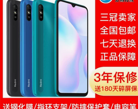 MIUI/小米 Redmi 9A红米10a...