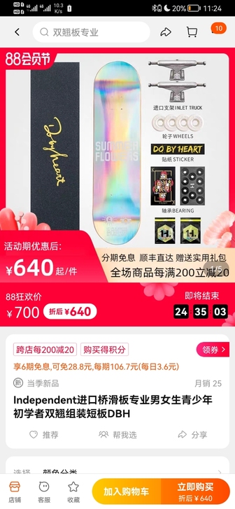 闲置滑板，没有碰过水，没有怎么造过，总共滑...