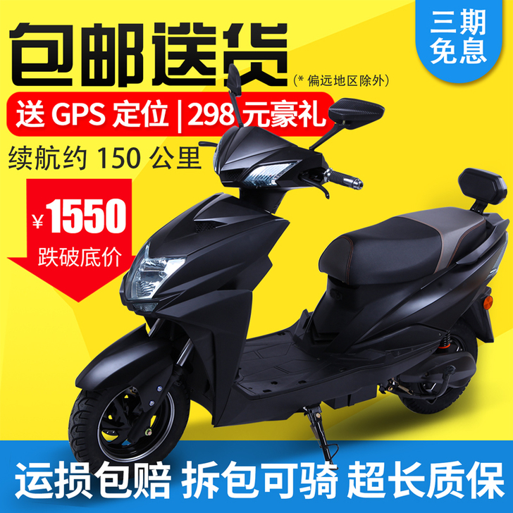 尚领电动电瓶摩托车72V男士双人踏板外卖大...