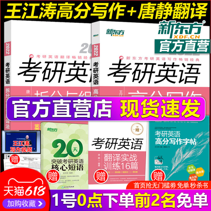 【狂欢价】现货速发【送配套训练+字帖】新东...