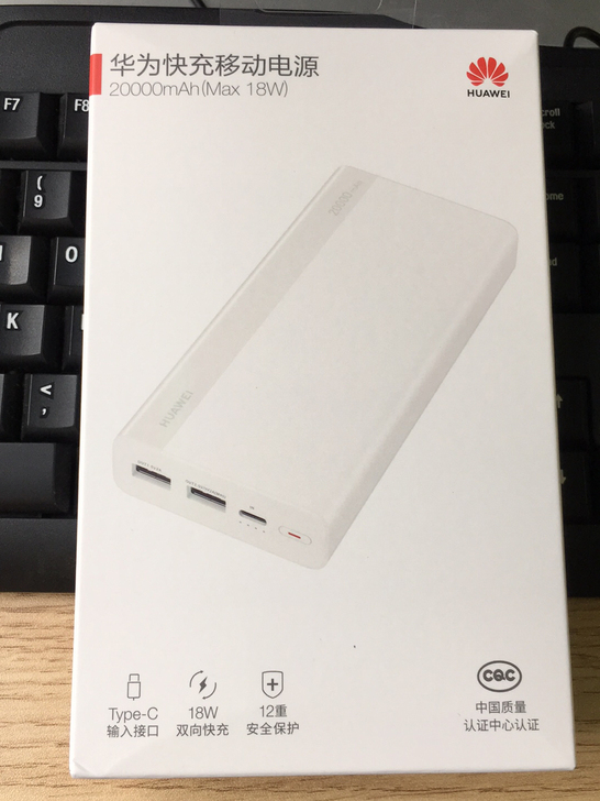 华为快充移动电源20000mAh(Max ...