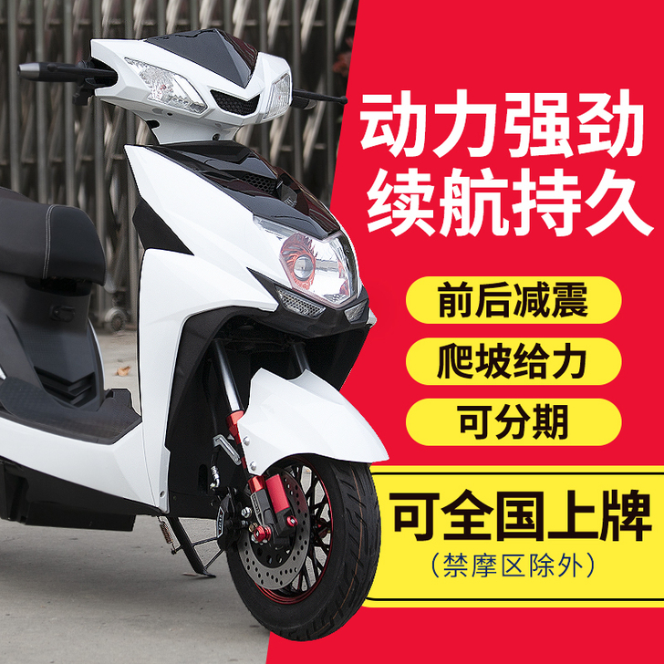 电动车2021新款电瓶车72v长跑王60v...