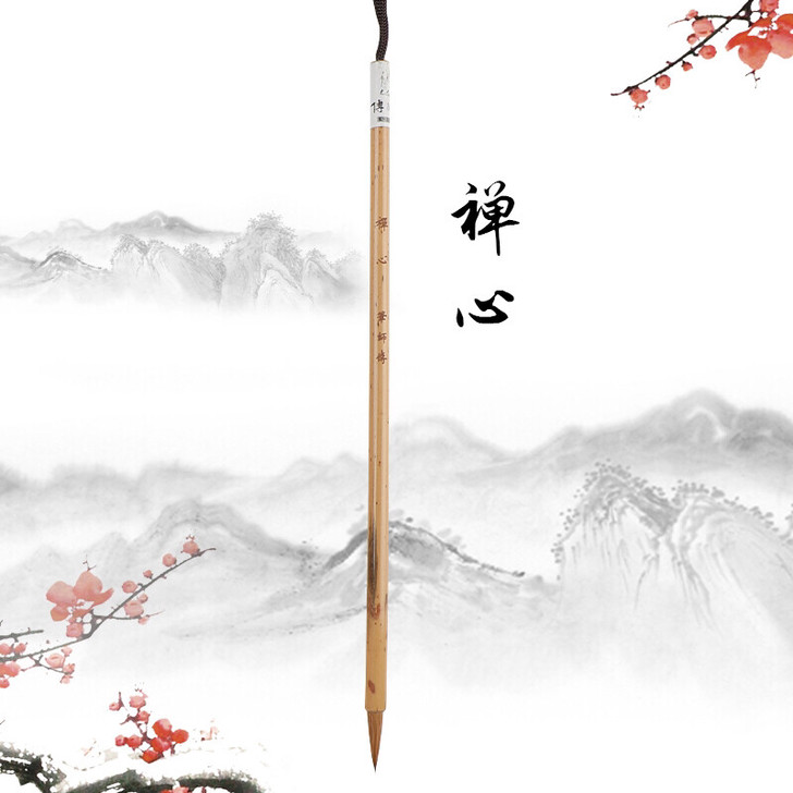 笔师傅##amp；middot；禅心，笔毫...