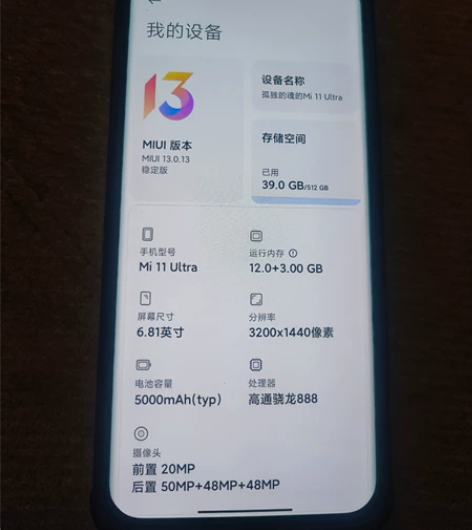 小米11ultra 9月7日激活,机器...