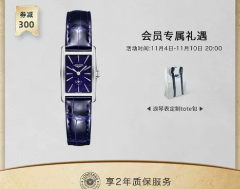 Longines浪琴 官方正品黛绰维纳系列...