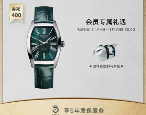 Longines浪琴 官方正品典藏系列女士...