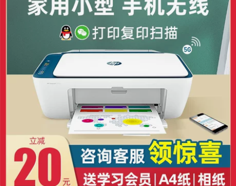 惠普2721彩色喷墨打印机家用手机无线Wi...