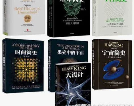 【可任选】时间简史 宇宙简史 果壳中的宇宙...