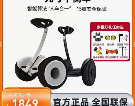 小米平衡车 九号9号体感代步车成年儿童电动