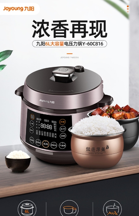 九阳电压力锅家用高压锅饭煲智能全自动旗舰店...